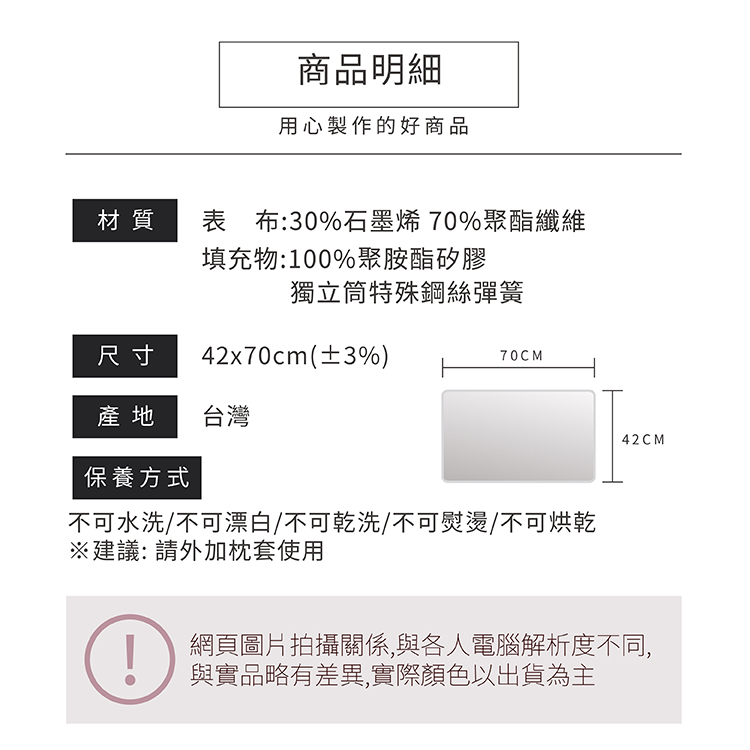 超導石墨烯助眠芯機枕