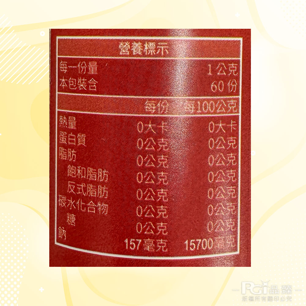 【靚hó】爆辣料理鹽(60g)