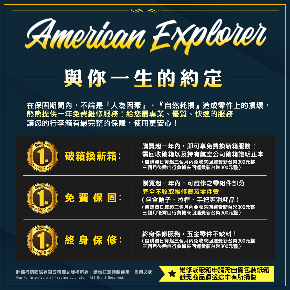 American Explorer 美國探險家 CF8