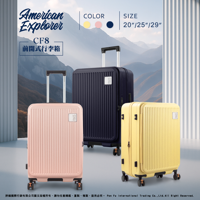 American Explorer 美國探險家 CF8