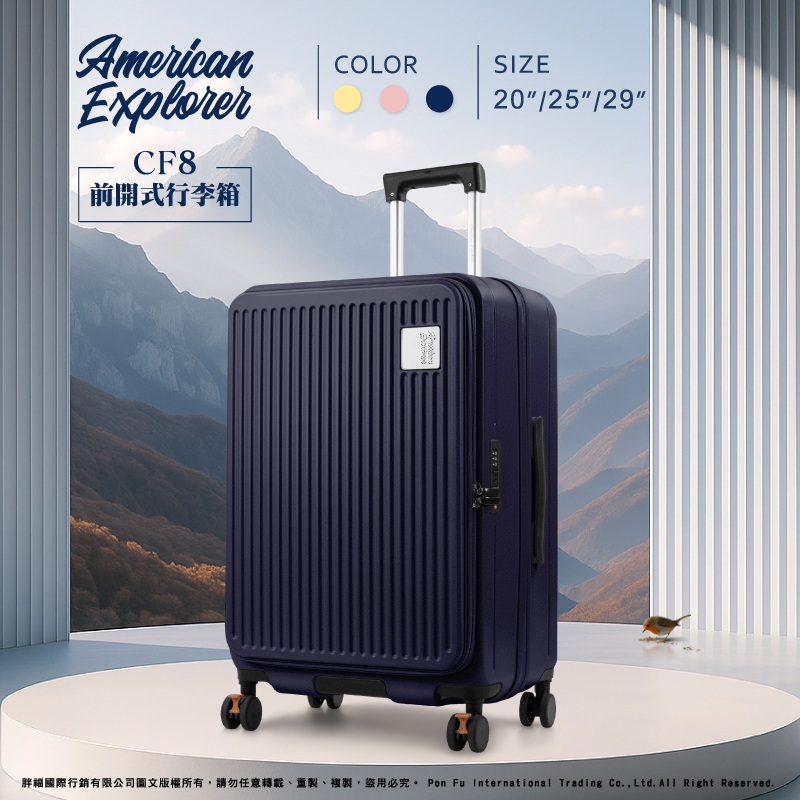 American Explorer 美國探險家 CF8