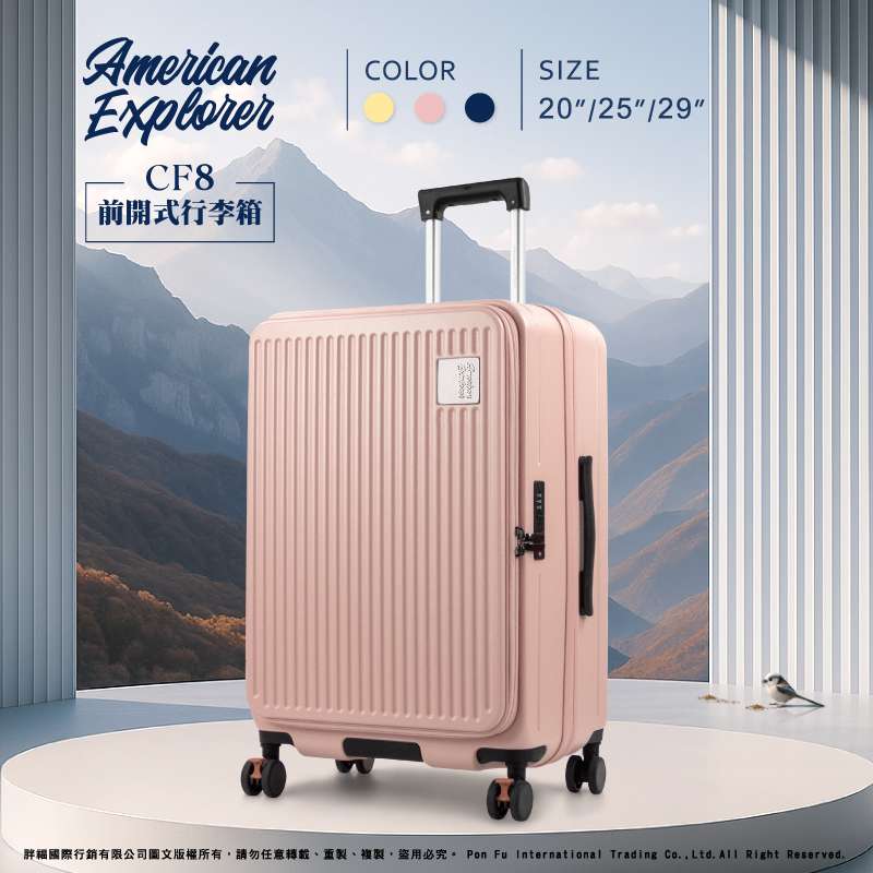 American Explorer 美國探險家 CF8