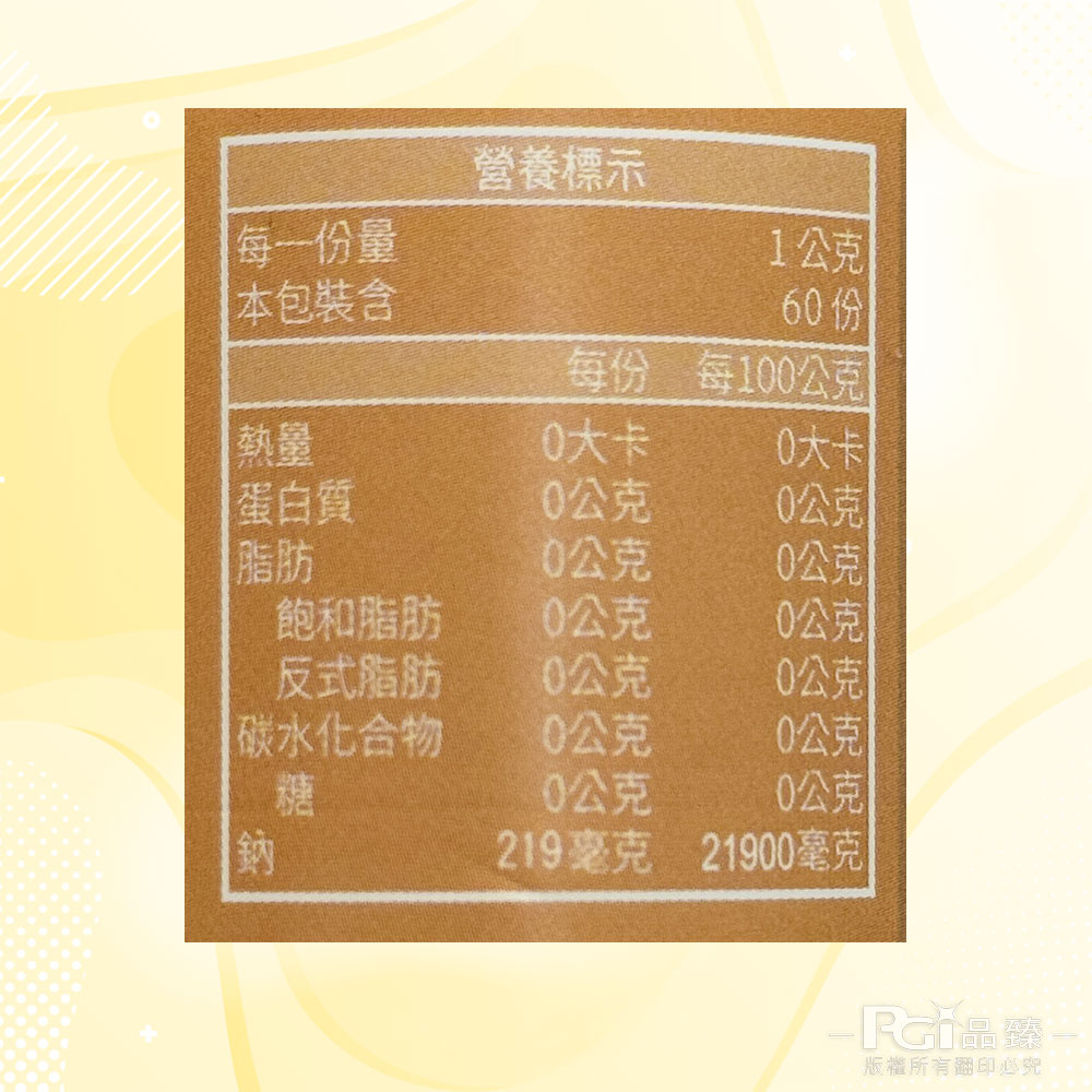 【靚hó】海洋深層料理鹽(義大利風味/山胡椒/麻辣)(60g)