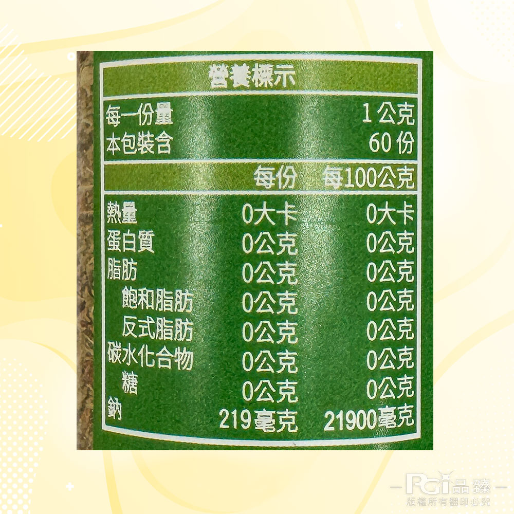【靚hó】海洋深層料理鹽(義大利風味/山胡椒/麻辣)(60g)