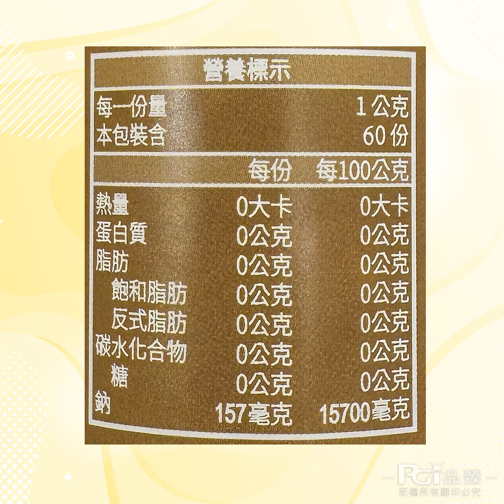 【靚hó】海洋深層料理鹽(義大利風味/山胡椒/麻辣)(60g)