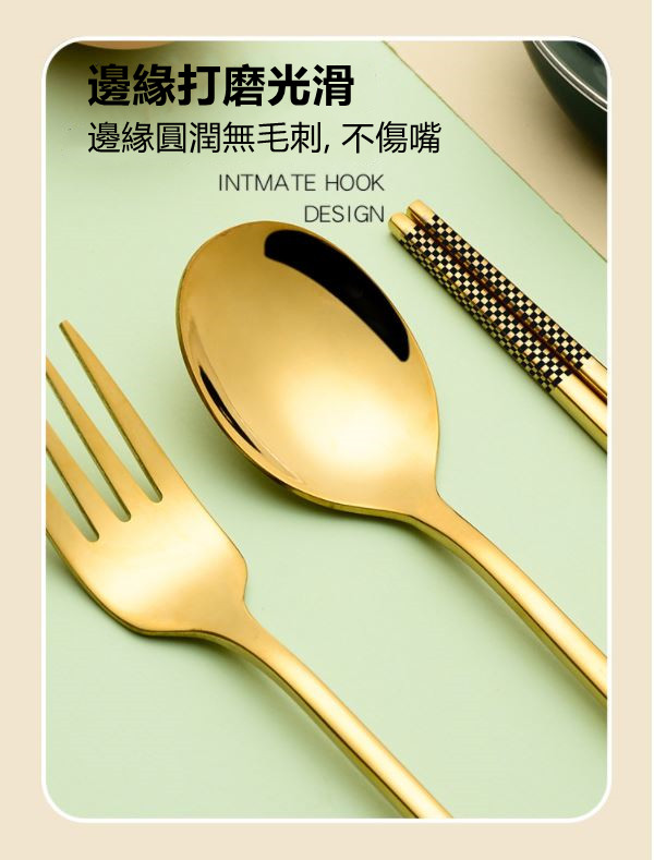 金色歐風304不鏽鋼環保餐具