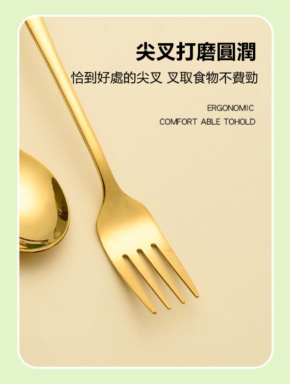 金色歐風304不鏽鋼環保餐具