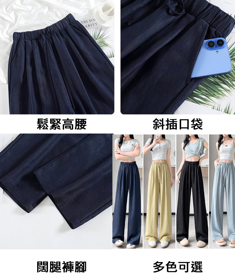 慵懶仿牛仔闊腿休閒褲