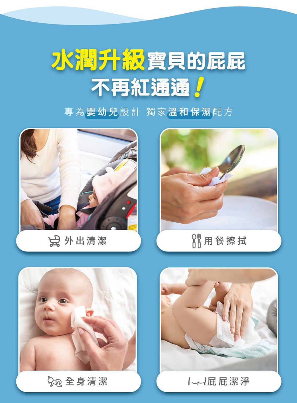 拭拭樂 超純水潔膚柔濕巾 90抽x24包-箱購