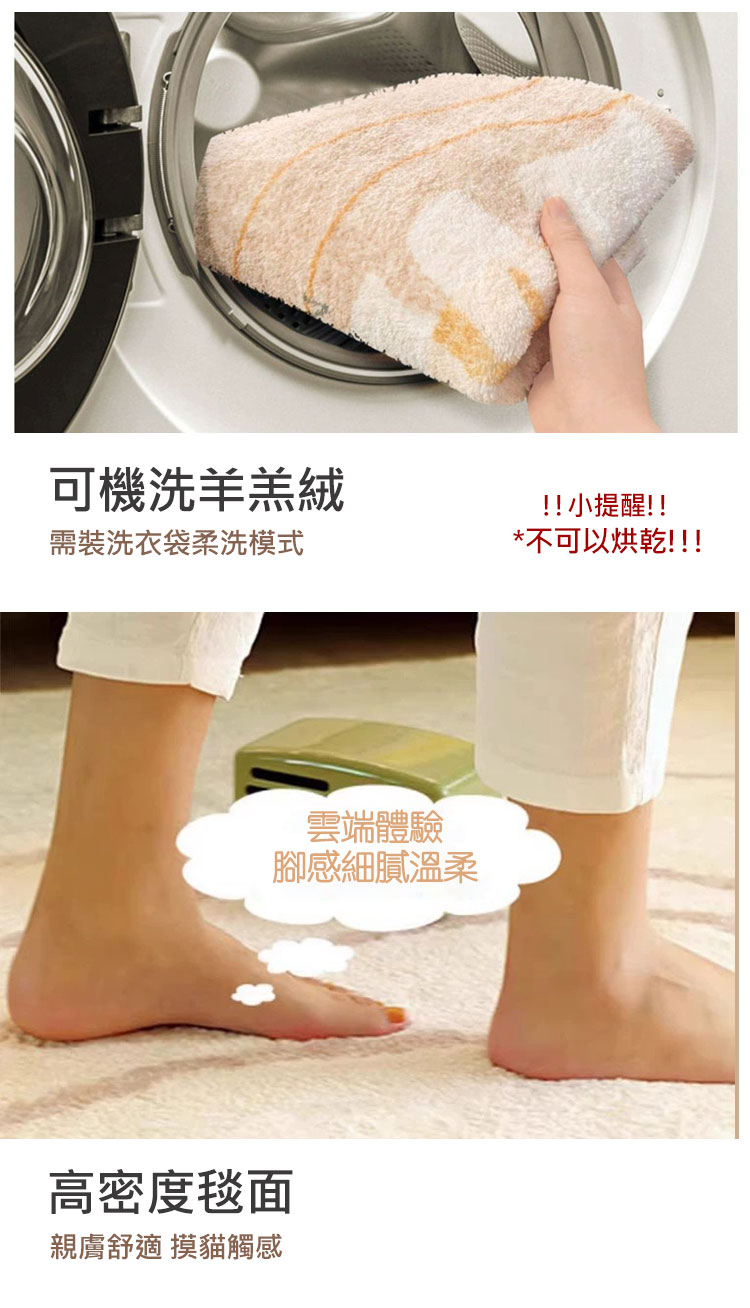 復古莫蘭迪幾何色塊仿羊絨地墊(60x160cm)