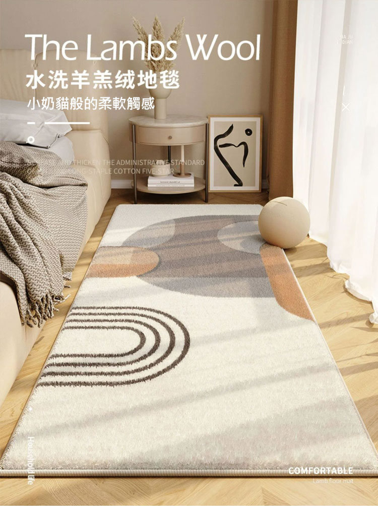 復古莫蘭迪幾何色塊仿羊絨地墊(60x160cm)