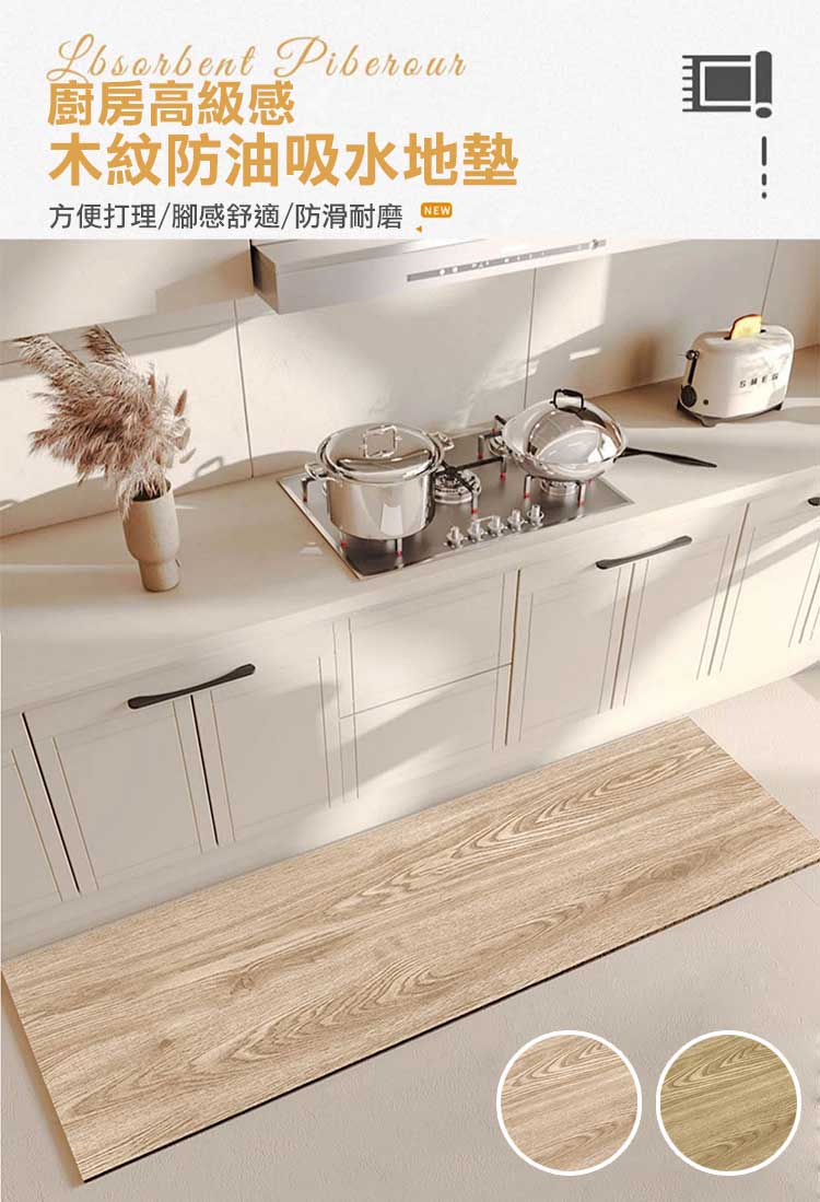 廚房高級感木紋印刷防油吸水地墊(45X150cm)