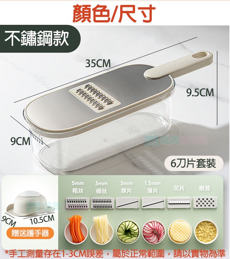304不鏽鋼面板多功能切絲器