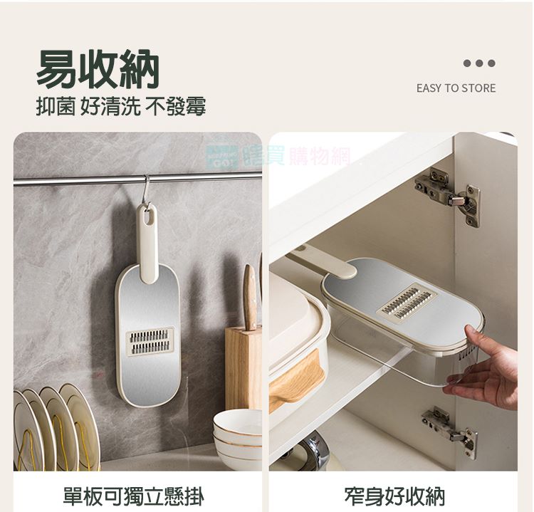 304不鏽鋼面板多功能切絲器