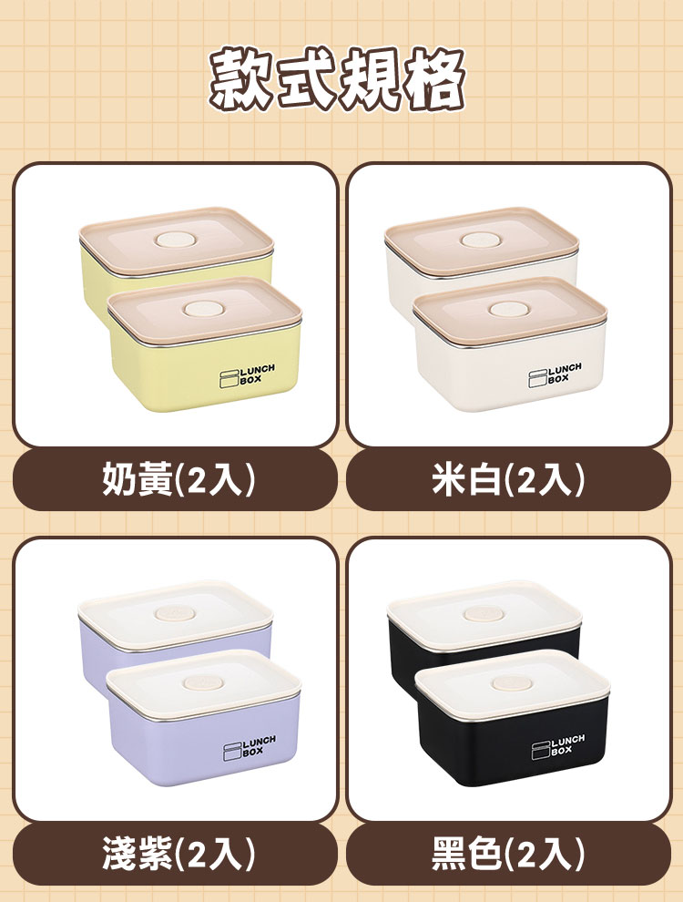 時尚多彩方形304不鏽鋼保鮮盒