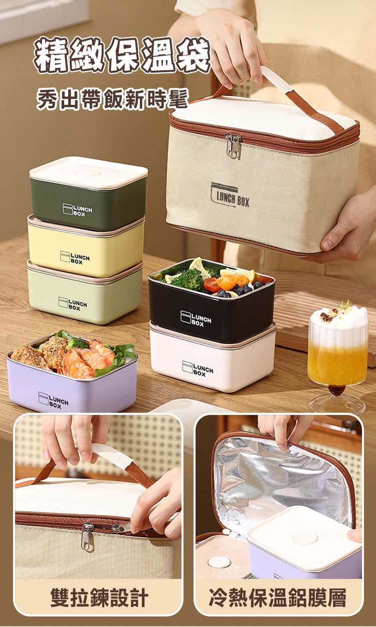 時尚多彩方形304不鏽鋼保鮮盒