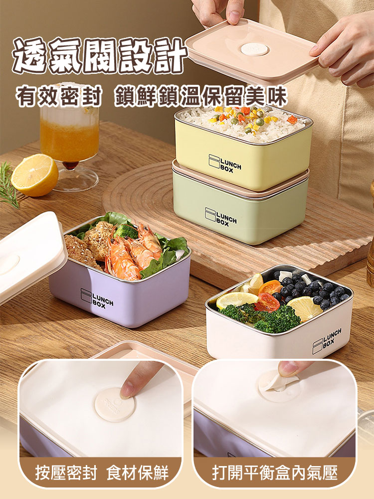 時尚多彩方形304不鏽鋼保鮮盒