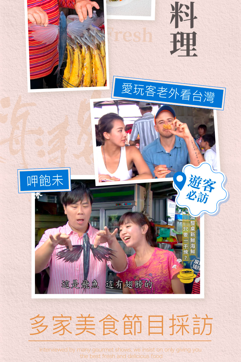 【海濤客】經典海味零嘴 十款任選