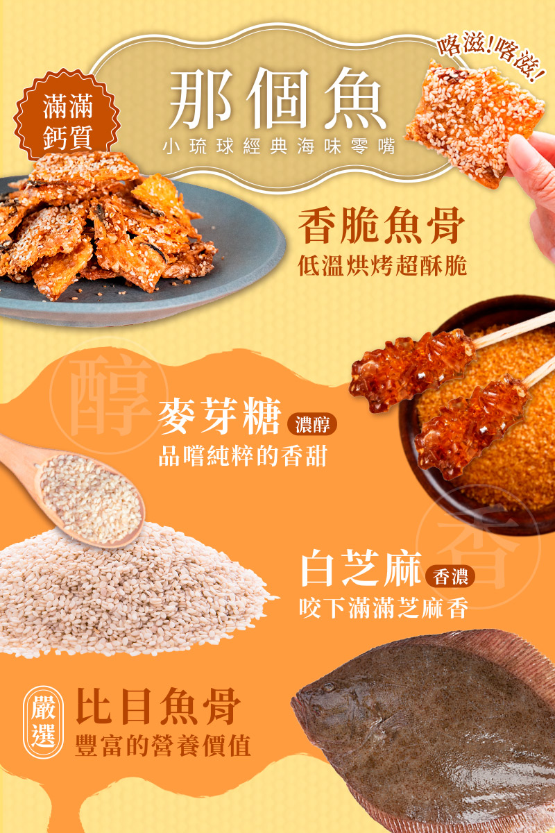 【海濤客】經典海味零嘴 十款任選