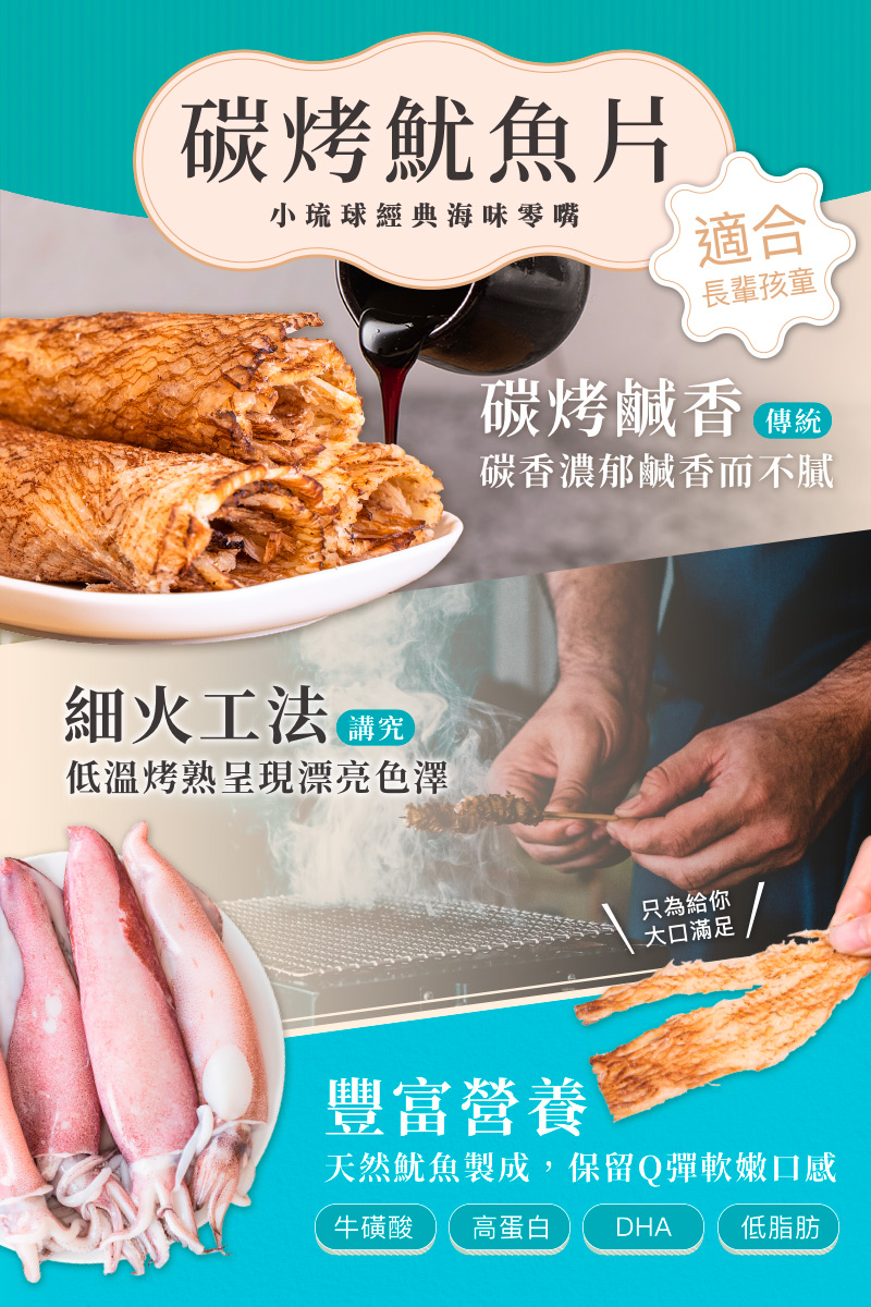 【海濤客】經典海味零嘴 十款任選