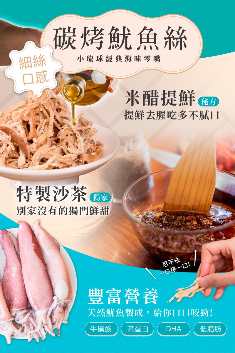 【海濤客】經典海味零嘴 十款任選