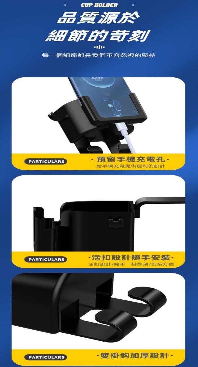 加大多功能汽車掛鉤水杯架