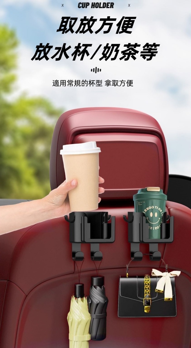 加大多功能汽車掛鉤水杯架