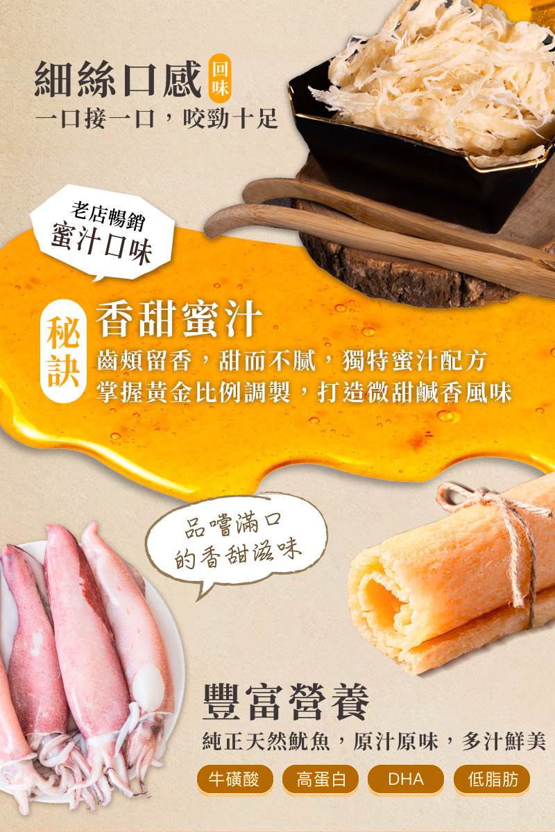 【海濤客】經典海味零嘴 十款任選