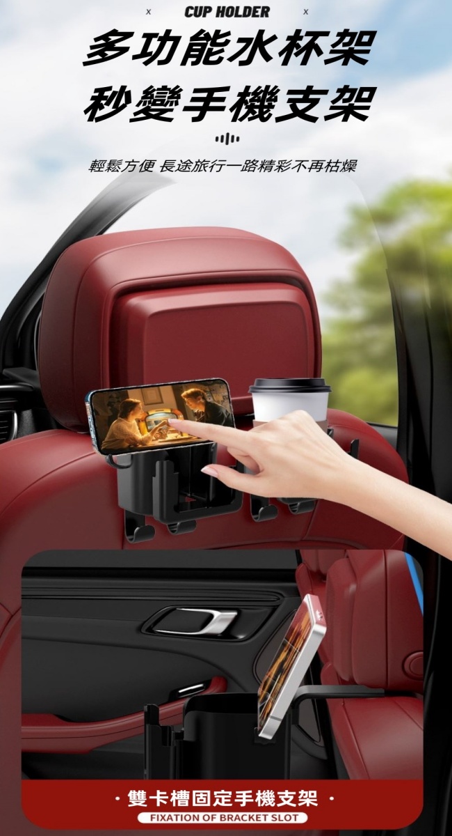 加大多功能汽車掛鉤水杯架