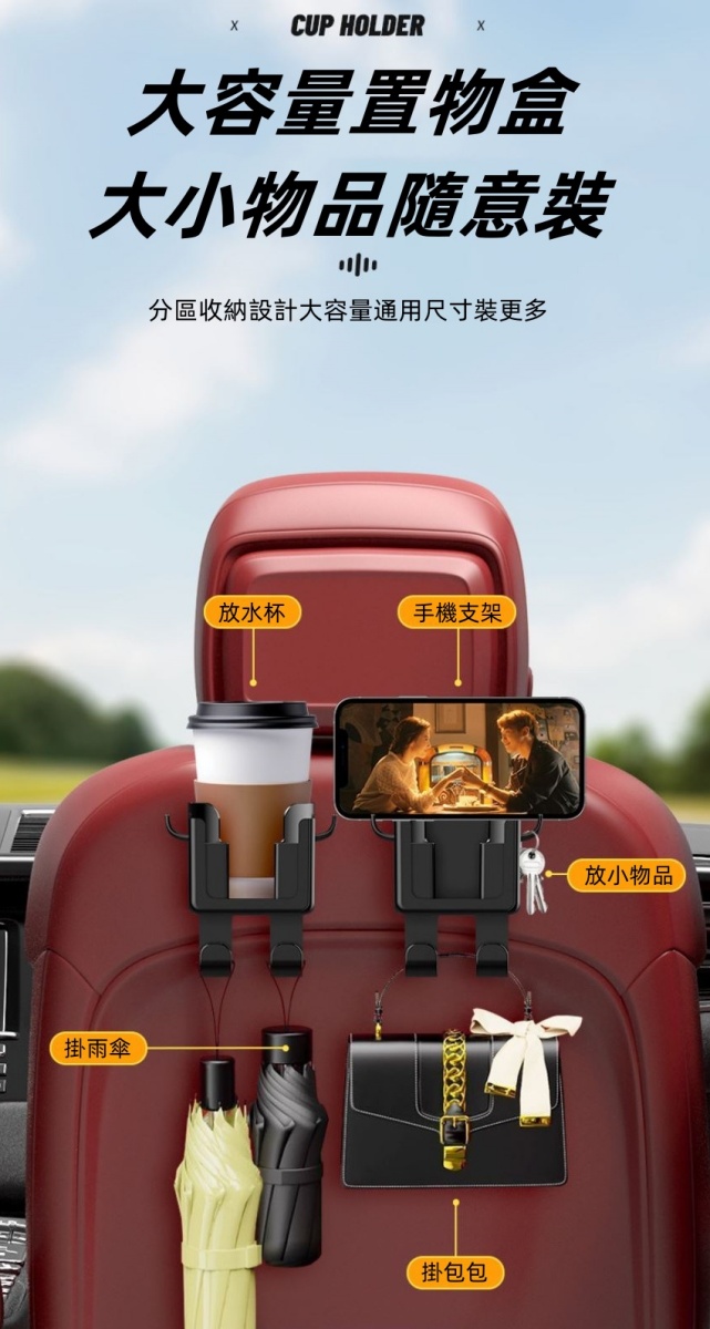 加大多功能汽車掛鉤水杯架