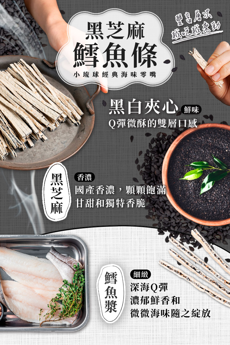 【海濤客】經典海味零嘴 十款任選