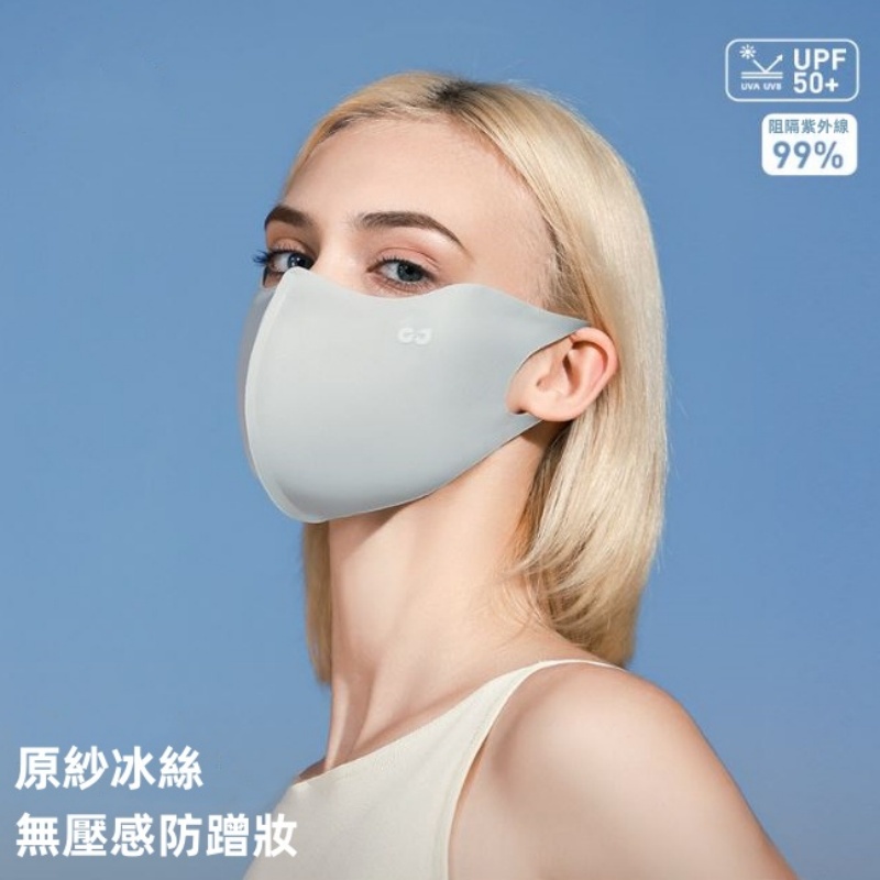立體軟骨無痕透氣冰絲口罩