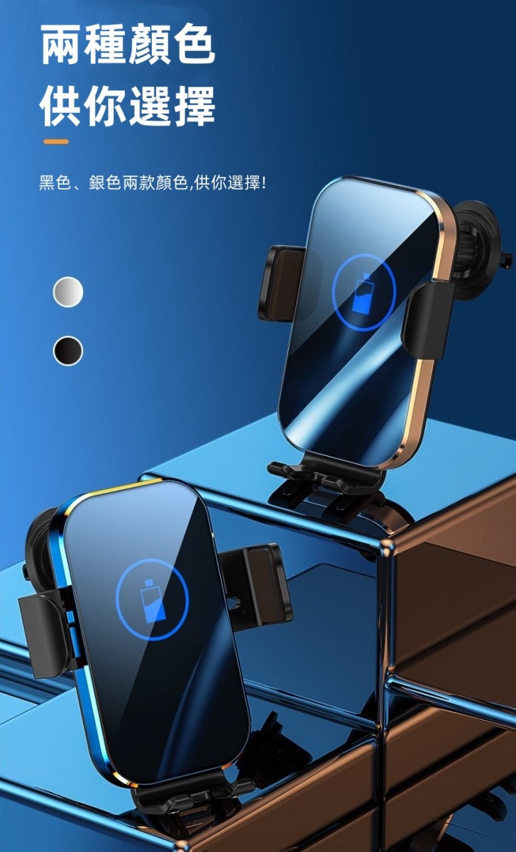 自動無線充電手機支架(出風口款)