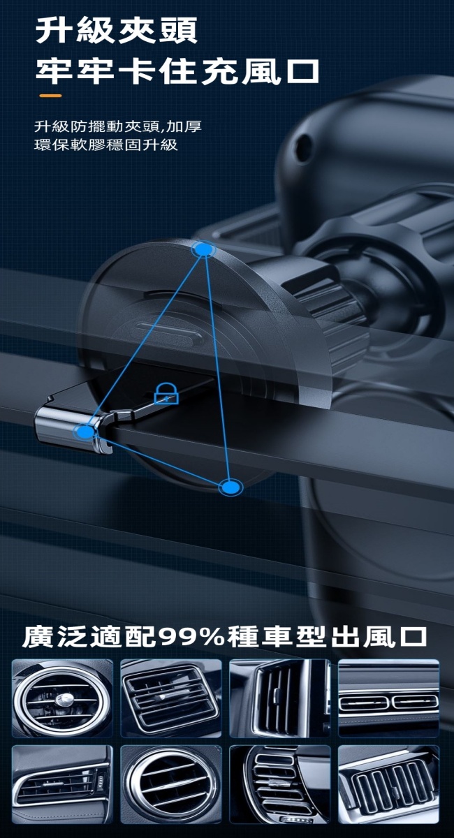 自動無線充電手機支架(出風口款)