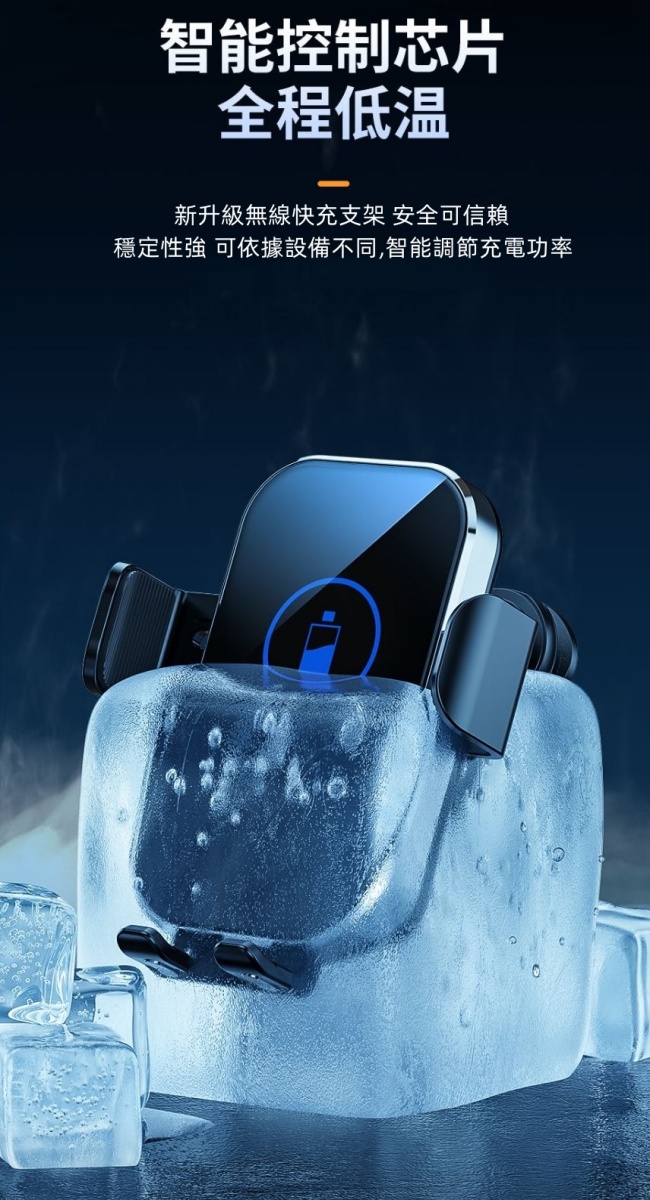 自動無線充電手機支架(出風口款)