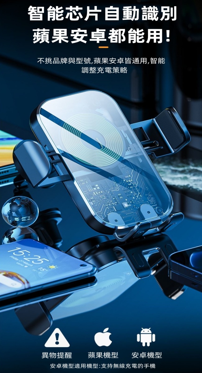 自動無線充電手機支架(出風口款)