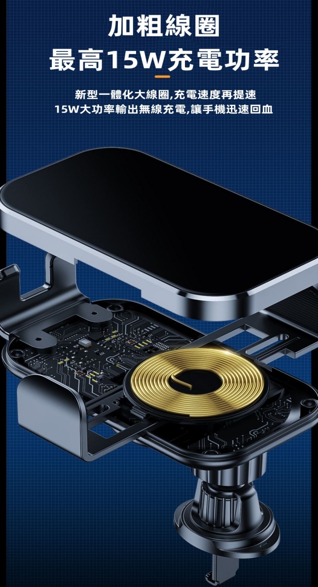 自動無線充電手機支架(出風口款)