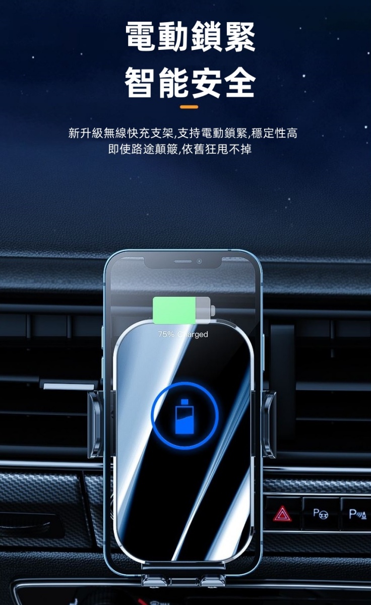 自動無線充電手機支架(出風口款)