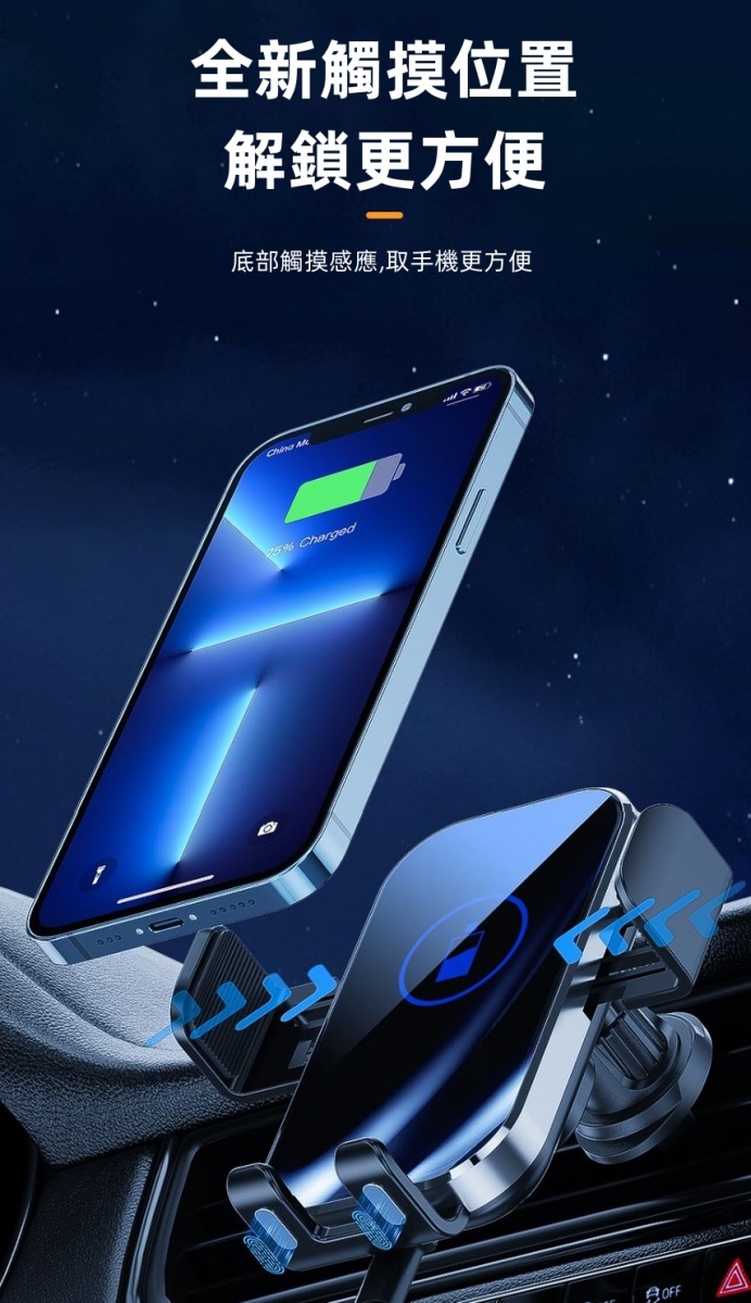 自動無線充電手機支架(出風口款)