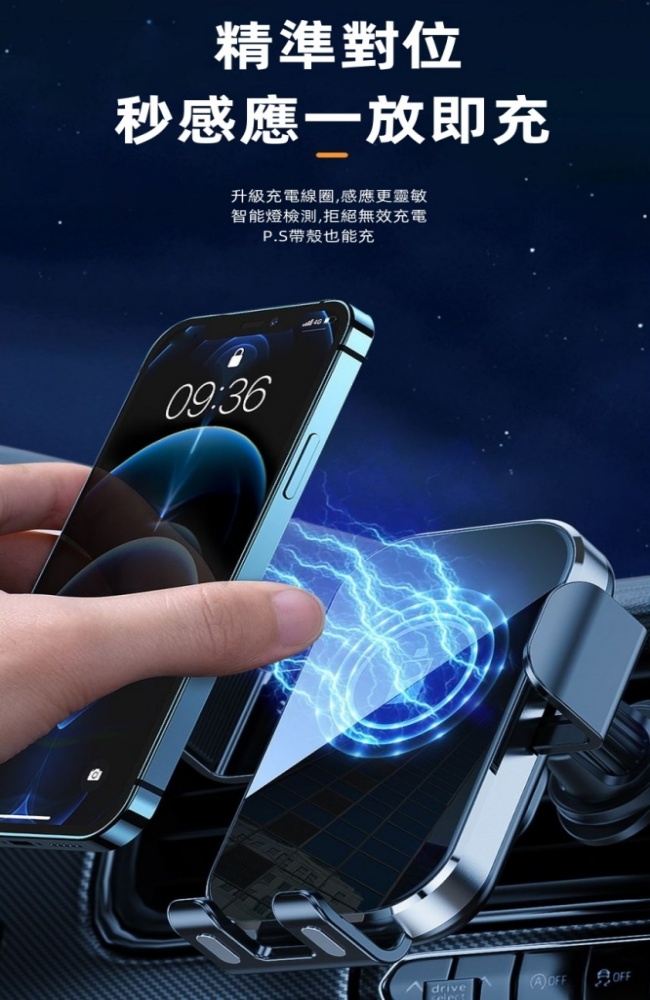 自動無線充電手機支架(出風口款)