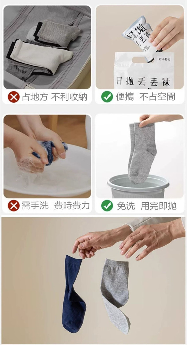 拋棄式丟丟襪男女襪(1包7入)顏色隨機