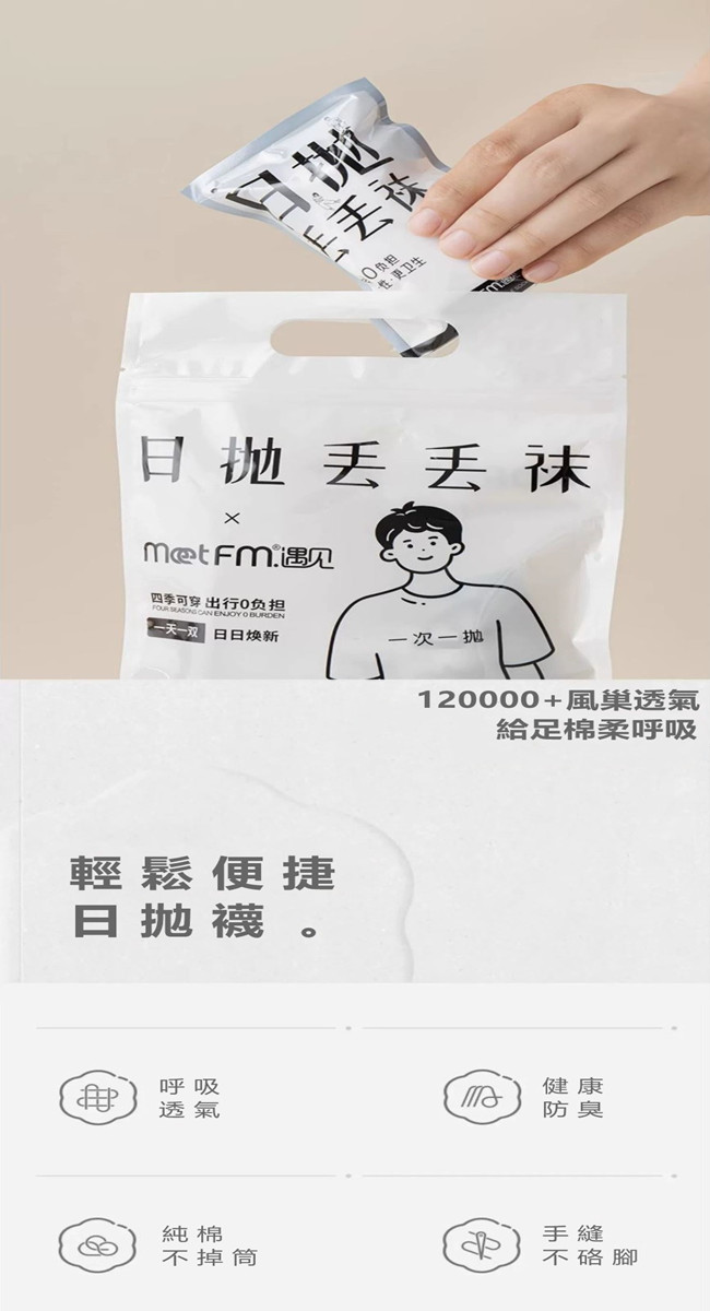 拋棄式丟丟襪男女襪(1包7入)顏色隨機