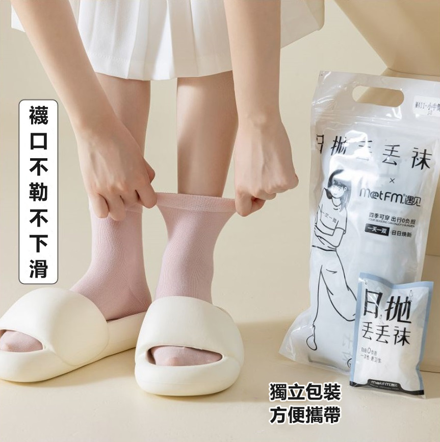 拋棄式丟丟襪男女襪(1包7入)顏色隨機