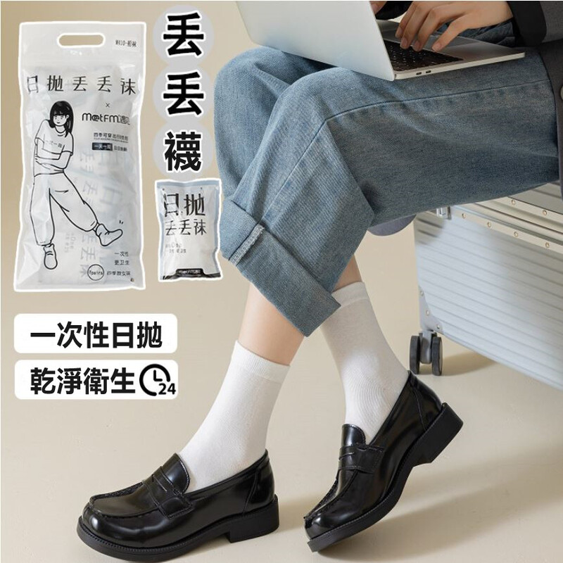 拋棄式丟丟襪男女襪(1包7入)顏色隨機