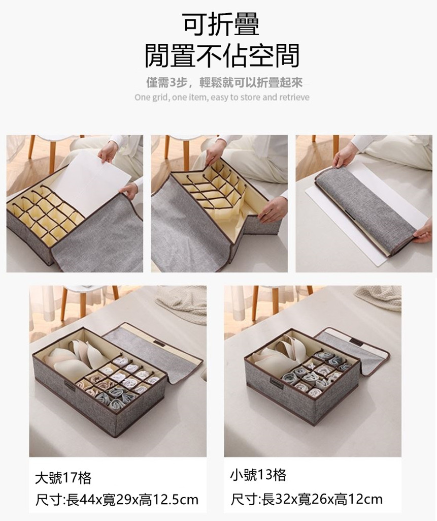 可折疊棉麻內衣收納盒