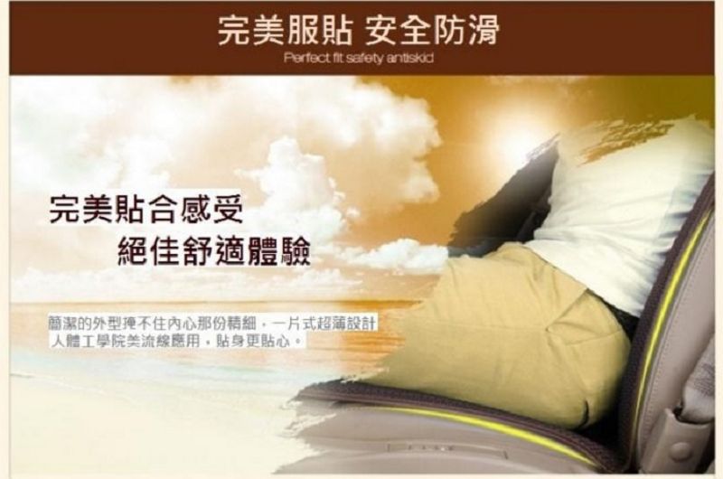 立體冰絲防滑汽車坐墊(連背式)