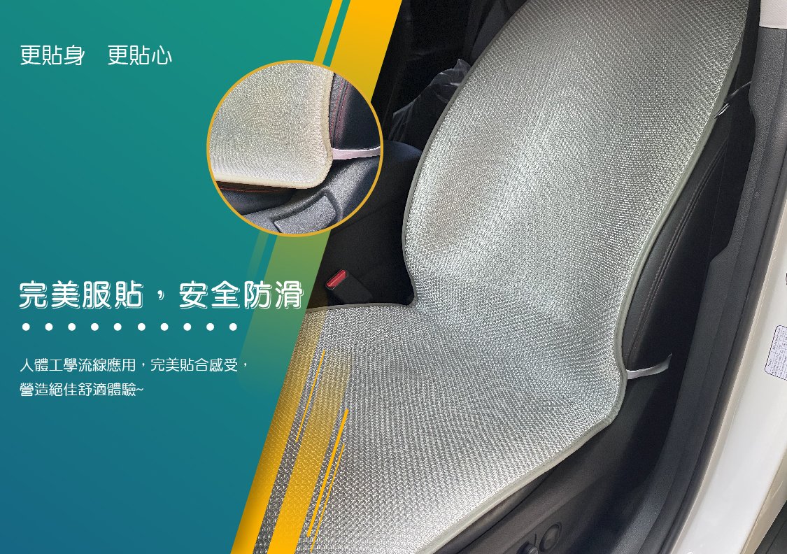 立體冰絲防滑汽車坐墊(連背式)