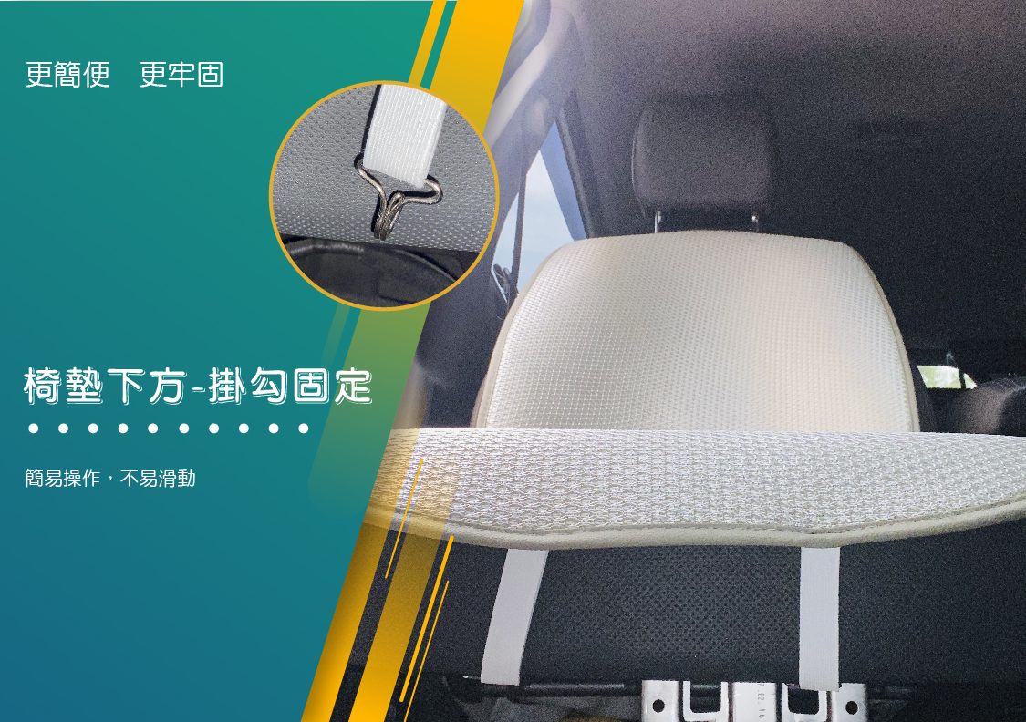 立體冰絲防滑汽車坐墊(連背式)