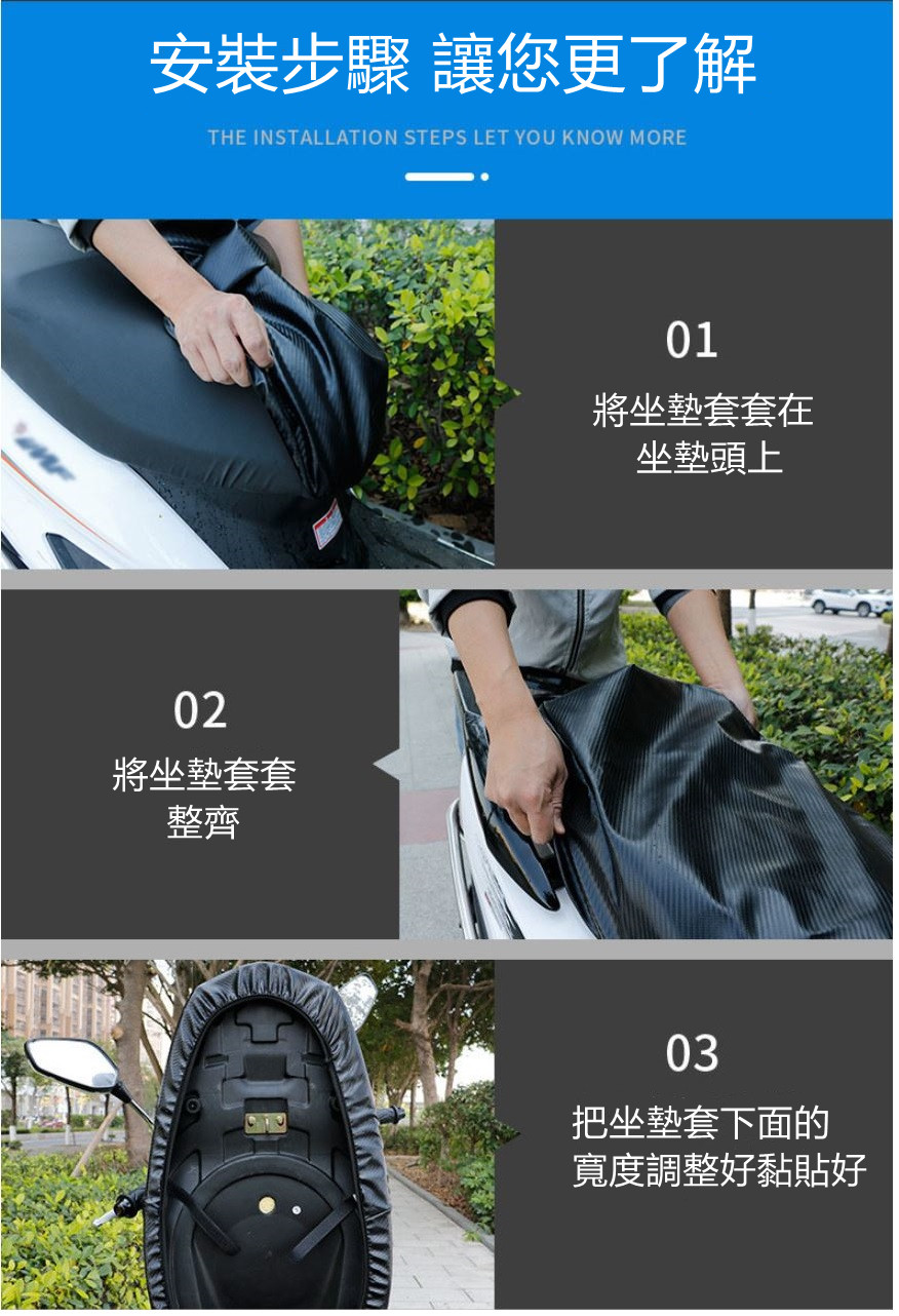 加厚3D碳纖紋皮革機車坐墊套