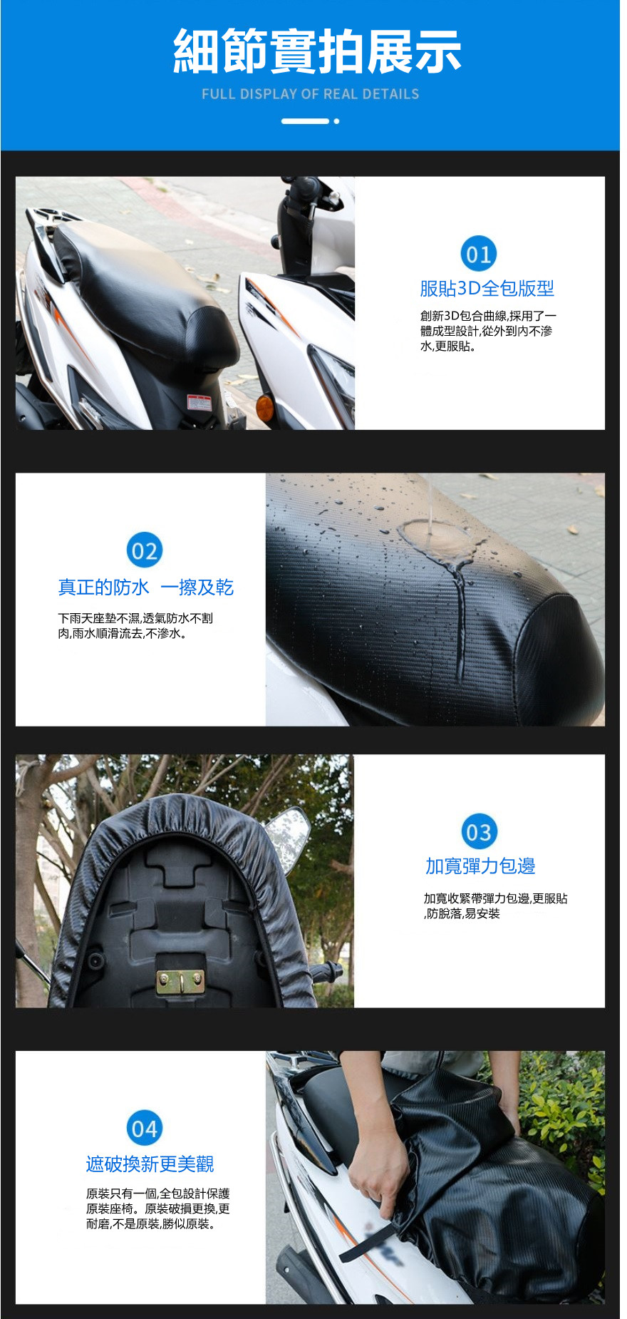 加厚3D碳纖紋皮革機車坐墊套